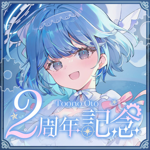 七瀬える 卒業3Dグッズ - varium-official - BOOTH