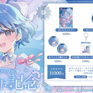 領国つかさ 誕生日記念グッズ2024 - すぺしゃりて / Specialite - BOOTH