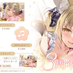 領国つかさ 登録者3万人記念グッズ - すぺしゃりて / Specialite - BOOTH