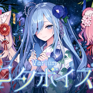飴望にぃな 誕生日記念グッズ2024 - varium-official - BOOTH