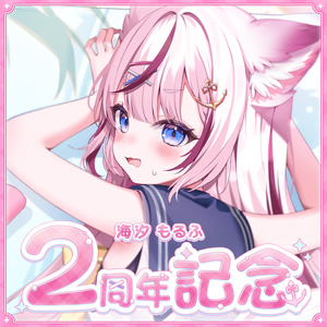 透乃おと 新衣装記念グッズ2025 - varium-official - BOOTH