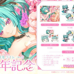 領国つかさ 誕生日記念グッズ2024 - すぺしゃりて / Specialite - BOOTH