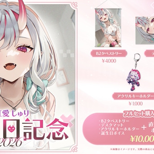 本阿弥あずさ 新衣装＆20万人記念グッズ - すぺしゃりて / Specialite