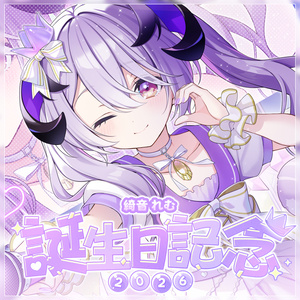 綿宮あひる 誕生日記念グッズ2026 - varium-official - BOOTH