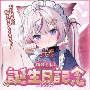 綿宮あひる 誕生日記念グッズ2026 - varium-official - BOOTH