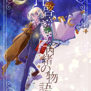 ペルソナ5 素材 ペルソナ５予告状 えいさくのイラスト Pixiv