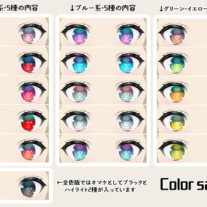 【無料版あり】KiraMagicEye【全16種＋ハイライト2種】