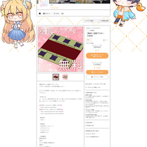 【無料配布】３Dアバターフロウ「おにてんどん」カスタム【アバター＆衣装】 缩略图 6