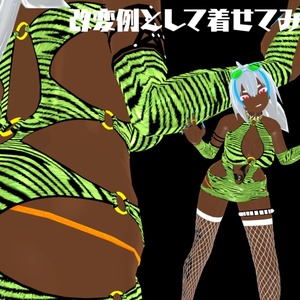 VRC向け　ボディコンセット（首から下素体付き） 缩略图 5