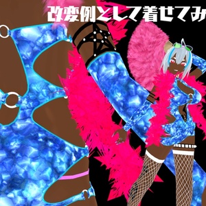 VRC向け　ボディコンセット（首から下素体付き） 缩略图 6