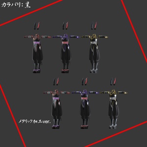 くろなつ専用　兎忍装束 缩略图 6