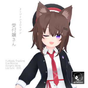 受付嬢さん【オリジナル３Dモデル】