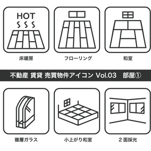 不動産アイコン Vol.03｜部屋①（JPG・PNG・SVG・AIセット）