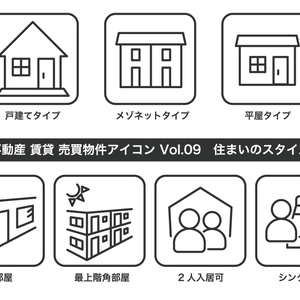 不動産アイコン Vol.09｜住まいのスタイル（JPG・PNG・SVG・AIセット）