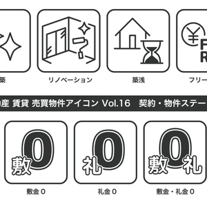 不動産アイコン Vol.16｜契約・物件ステータス（JPG・PNG・SVG・AIセット）