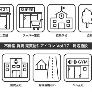 不動産アイコン Vol.17｜周辺施設（JPG・PNG・SVG・AIセット）