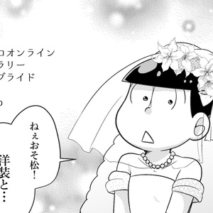 おそチョロ １８歳おそチョロ漫画 妄想 Yoyo ロード E26 のマンガ Pixiv