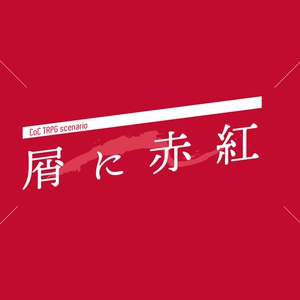 ハロウィンナイト【オマケ本付き】 - インドの大運動会 - BOOTH