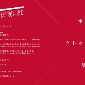 ハロウィンナイト【オマケ本付き】 - インドの大運動会 - BOOTH