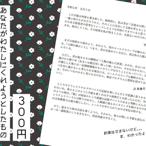 それから 京都的恋愛短編集 - 淡々文庫 - BOOTH