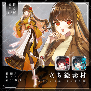 【和風メイド/ワンピース】立ち絵素材23｜女性22【カラーバリエーション3種類】