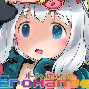 VEromanger