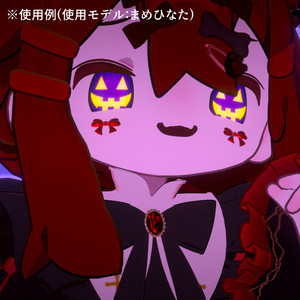 【アイテクスチャ】まめひなた専用 いたずらハロウィン 缩略图 7