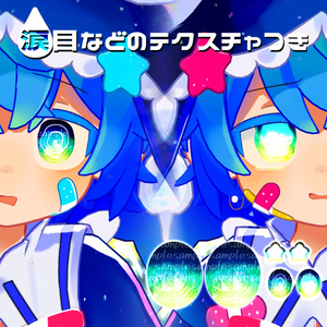 【アイテクスチャ】シピルカ専用 星の光跡 缩略图 3