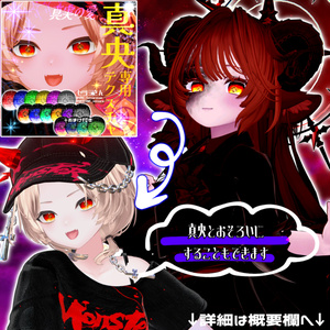 【アイテクスチャ】マヌカ専用 真実の愛 缩略图 6