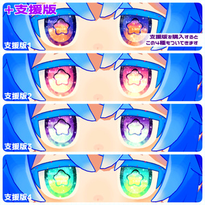 【アイテクスチャ】シピルカ専用 スーパーノヴァ 缩略图 4