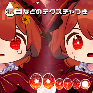 【アイテクスチャ】まめひなた専用 らくがきクレヨン 缩略图 4