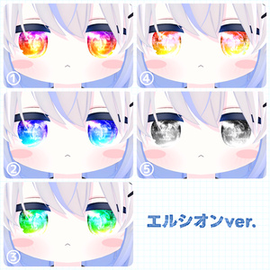 【アイテクスチャ】セツラさんの脳死テクスチャ/ネメシス＆エルシオン専用 缩略图 3