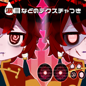 【アイテクスチャ】シピルカ専用 クレイジー・ファシネイト 缩略图 5