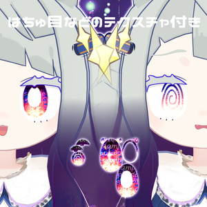【アイテクスチャ】みみのこ専用 夜の帳 缩略图 3