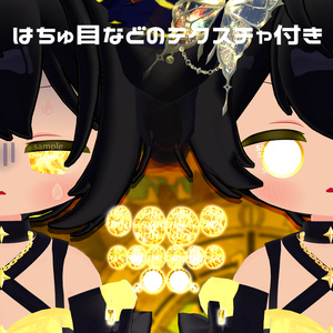 【アイテクスチャ】ネメシス＆エルシオン専用 刻みゆく黄金郷 缩略图 5