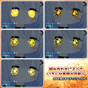 【アイテクスチャ】ネメシス＆エルシオン専用 刻みゆく黄金郷 缩略图 3