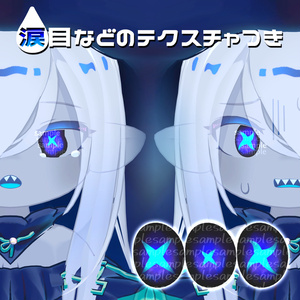 【アイテクスチャ】ラグシエル専用 Deepsea 缩略图 4