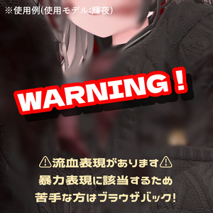 【輝夜専用あり】傷だらけテクスチャセット 第2弾【VRChat】 缩略图 2