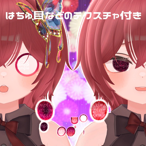 【アイテクスチャ】イチゴ専用 胡蝶の夢 缩略图 4
