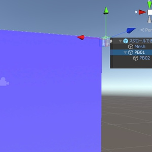 PhysBoneで画像をスクロールするギミック