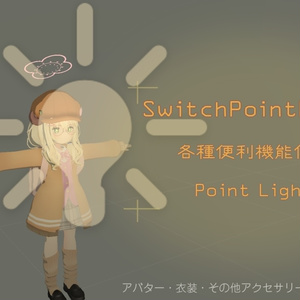 [無料です]各種便利機能付きPoint Light