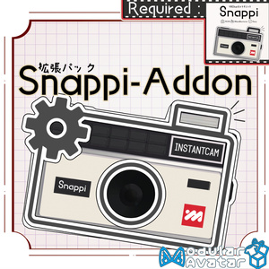 【拡張アドオン】Snappi-Addon