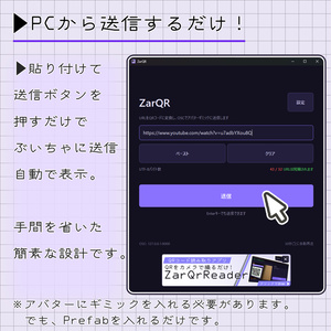 【ZarQR】QRコードでいつでも共有できるやつ！【アバターギミック】【VRChat】 缩略图 3