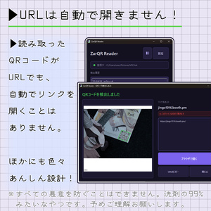 【ZarQrReader】カメラで撮るだけ！かんたんQRリーダー【無料です】【VRChat】 缩略图 3