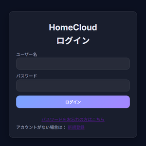 【無料】PHP・クラウドストレージ構築用パッケージ