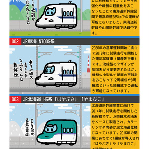 東京をはしる電車2019年版