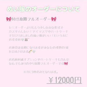 ♡おすわりぬい服♡ - はうしょっぷ！ - BOOTH