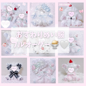 13cm🤍bijoux cat🤍ぬいぐるみ服 - ももまにあ - BOOTH