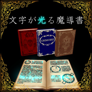 Item for VRChat] A grimoire with glowing letters
