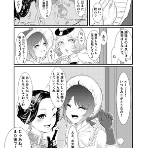 偽名組合同誌「カタリナ」